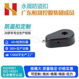 水滴形VR尼龙伸缩拉线盒塑料伸缩防盗扣手机卖场展示防丢盒