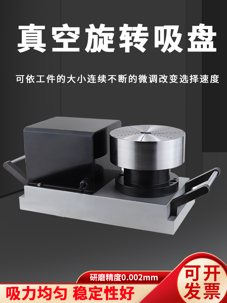 磨床旋转圆磁盘真空吸盘磁台强力高精密气动电动微调旋转盘可调速
