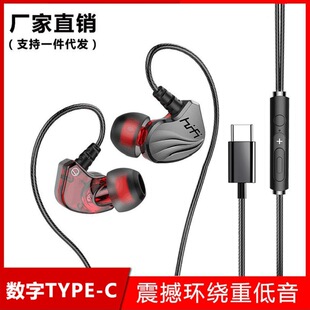 Manufacturers digital TYPE-C in-ear headphones wired 3.5mm universal mobile phone computer karaoke game sports earplugs