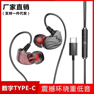 厂家数字TYPE-C入耳式耳机有线3.5mm通用手机电脑K歌游戏运动耳塞