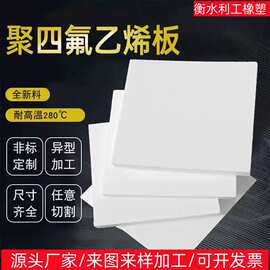 PTFE聚四氟乙烯异形件 带孔法兰耐酸碱高分子量尼龙垫片滑块