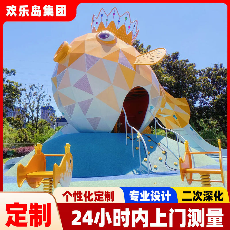 Pufferfish Theme Park Community Amusement Equipment Stainless Steel Slide Custom-Made Park Outdoor Non-Standard Non-Powered Equipment