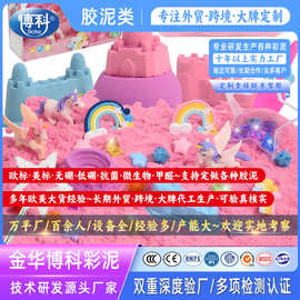 太空魔力火星动力星空动感造型儿童玩具室内游戏彩砂仿瓷沙子批发