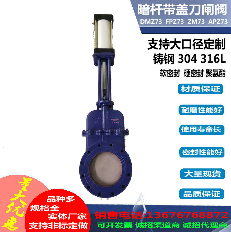 DMZ673软密封铸钢暗杆气动插板阀 带盖无泄漏对夹式气动刀型闸阀