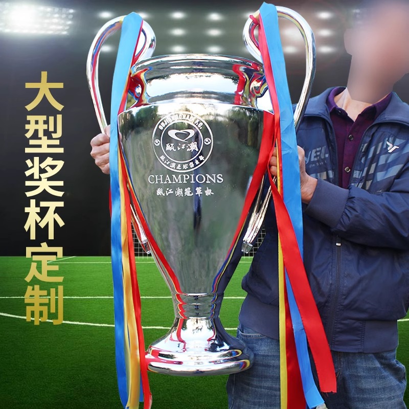 Fútbol grande Juego de baloncesto e-sports competición Trofeo Champions League Premier League Copa de Europa resina oro y plata cobre Trofeo