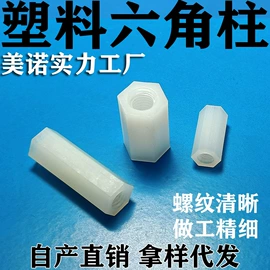 线卡、线扣;绝缘隔离柱;绝缘垫片