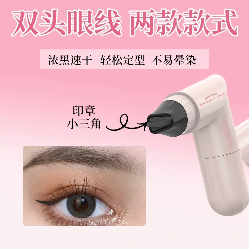 韩姬莲 Eye pencil, quick dry fast seal, no smudge