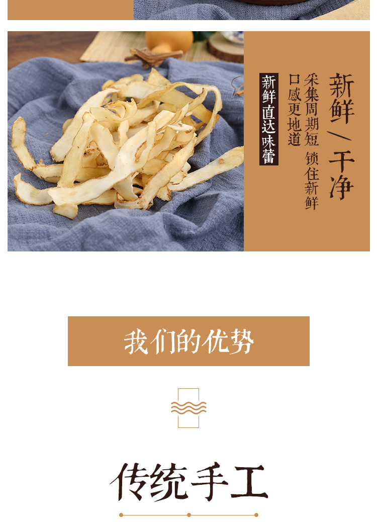 Yu Zhu Dried Polygonatum Slices 500g Sulfur-Free Peeled Solomon Seal Root for Tea and Soup quality and texture