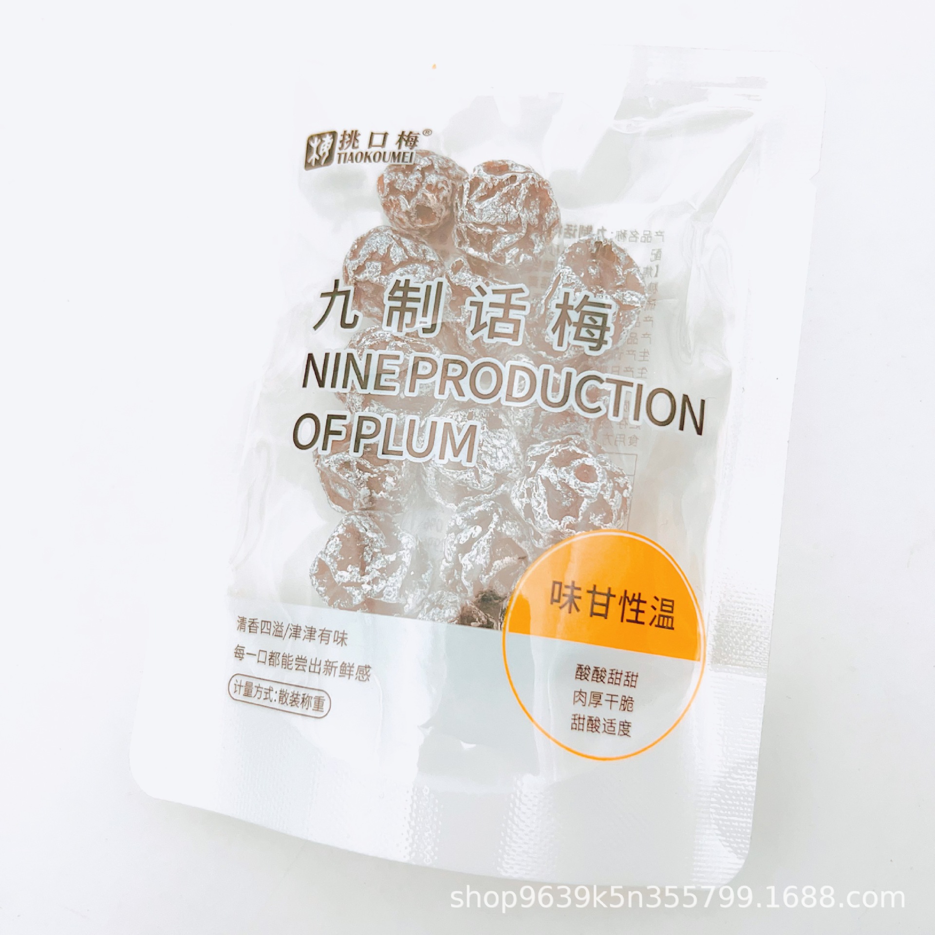口梅塩津ブドウ白桃九製の言葉梅陳皮韓半梅韓国語梅インスタント果物砂糖漬け1袋5斤