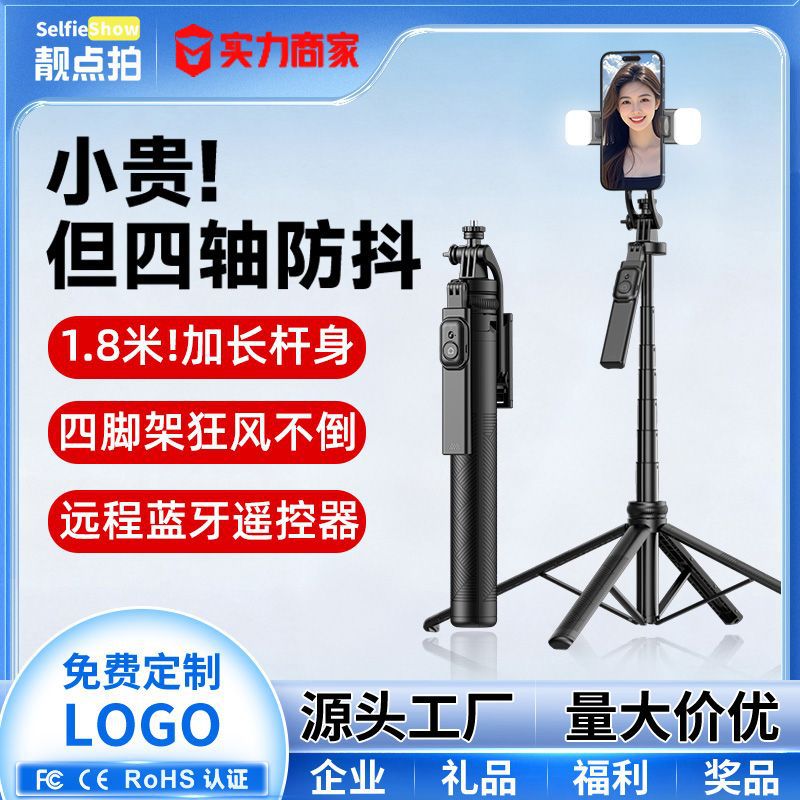 C18 selfie stick soporte de teléfono móvil de cuatro patas de piso a mano antivibración artefacto de cámara Bluetooth portátil de viaje retráctil