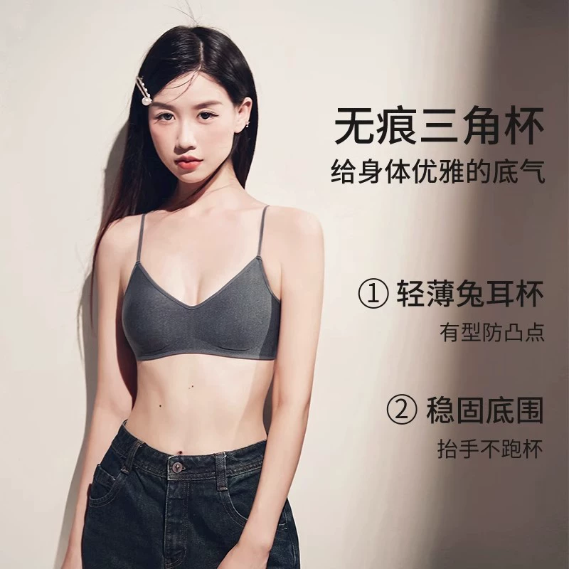 Underwear, wireless bra, ultra thin straps for elementary school students, brace, french style