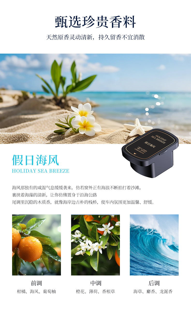 583 프래그런트 폭탄 [홀리데이 씨 브리즈]-10ml]