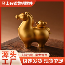 复古黄铜元宝马上有钱摆件2026生肖马家用客厅办公室马年桌面摆件