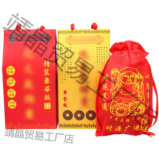 Manufacturer's Ready Stock 2025 Jiachen Year Tai Sui Brocade Bag Wholesale Year of the Snake Tai Sui Brocade Bag