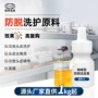 防脱样品发廊精华液护发素
