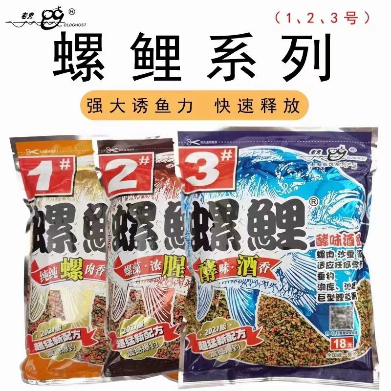 Старый. Ghost-улитка карпа № 123 Классическая приманка карпа специализируется на озере и озере.