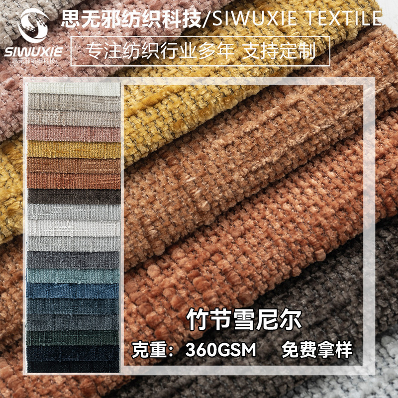 In-Stock Manufacturer Wholesale Thickened Fabric Chenille Sofa Cover Cushion Cover Pillowcase