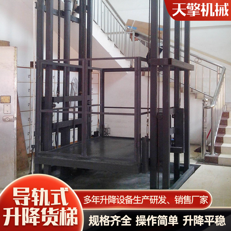导轨式升降货梯车间厂房升降台楼层升降机工业厂房导轨式升降货梯