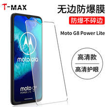 适用Motorola G8 Power Lite钢化膜 Moto 手机高清钢化玻璃保护膜