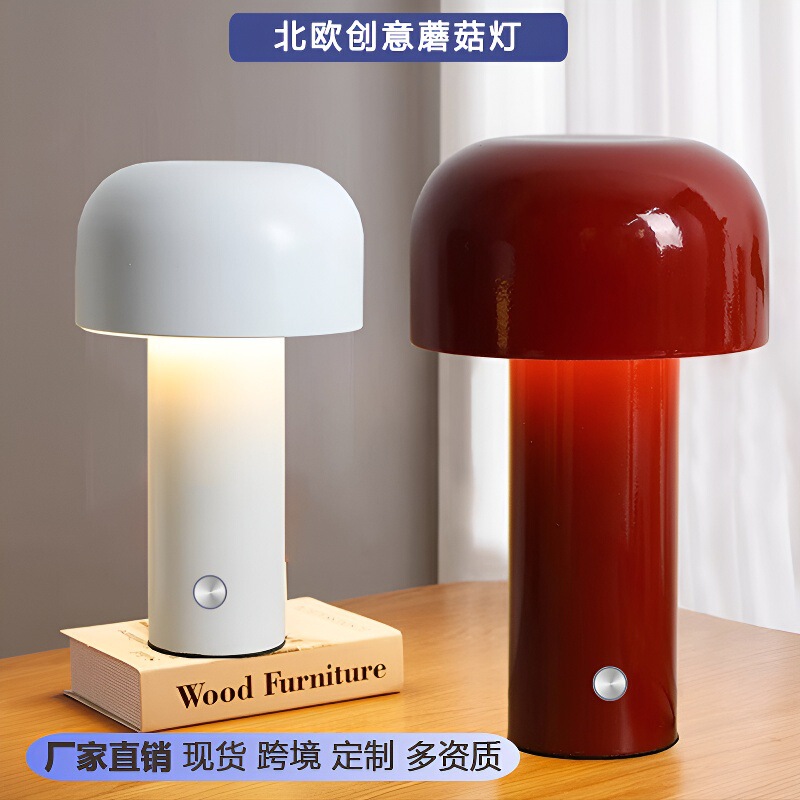 Nordic Vintage Metal Mushroom Lamp Bedside Lamp Ins Style Bedroom Restaurant Bar Rechargeable Decorative Table Lamp