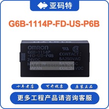 omron欧姆龙继电器G6B-1114P-FD-US-P6B DC24小型功率继电器