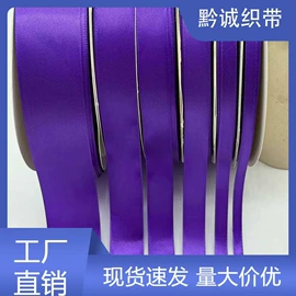 织带;鲜花包装;辅料加工定制