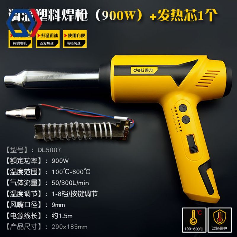 庆迪得力工具调温塑料焊枪热风枪汽车保险杠修复机热熔焊接塑胶塑