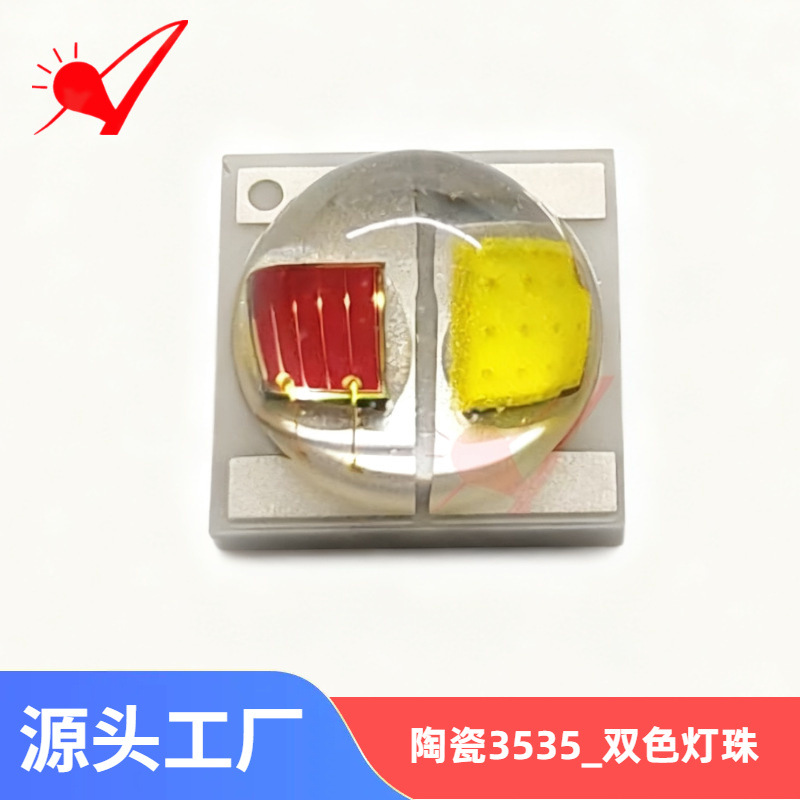 贴片LED陶瓷3535双色红黄蓝绿紫白色灯高亮led灯珠发光二极管红白