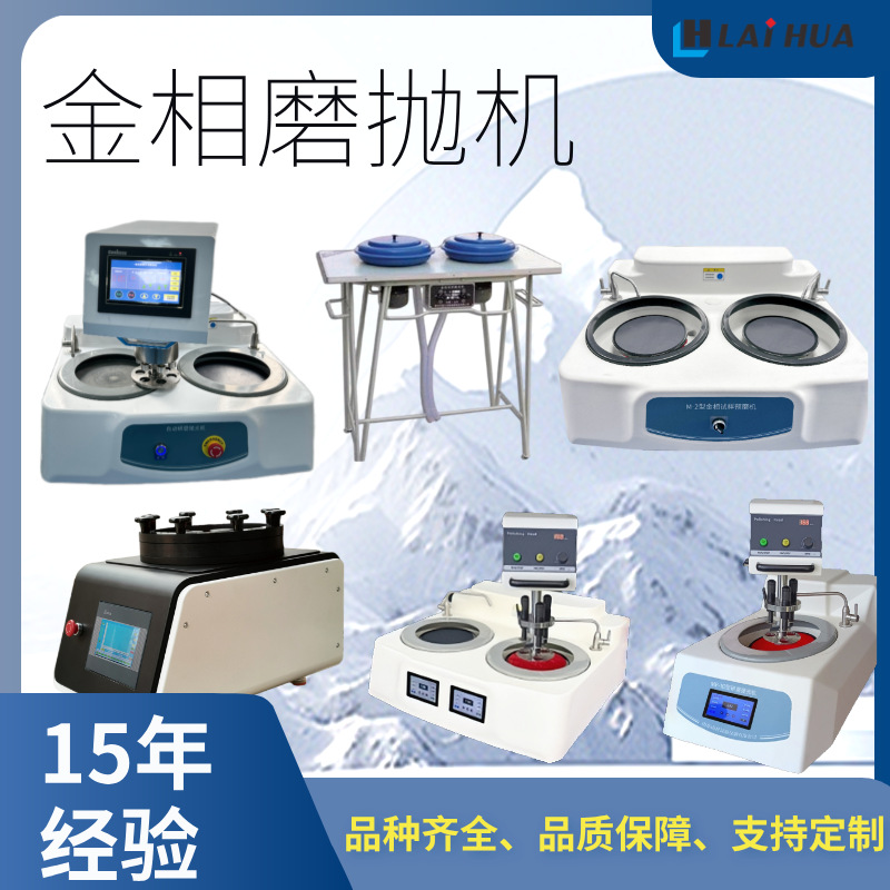 M-2金相试样预磨机 双盘定速 表面制样切割研磨抛光镶嵌机打磨机