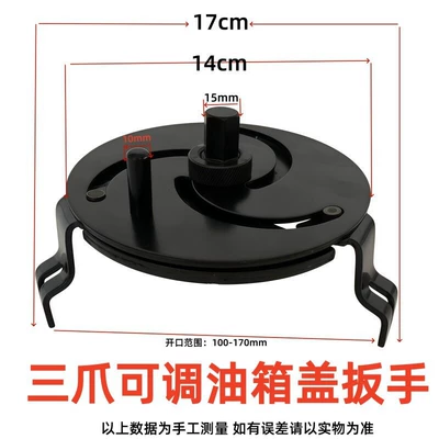Tool with Round Claw, Mühərrik alətləri - three-jaw-adjustable-fuel-tank-cap-wrench