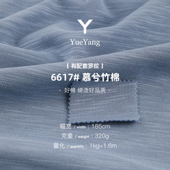 16s綿綿双糸竹節綿生地筋理感竹節綿生地320g潮牌tシャツニット生地