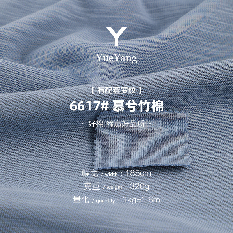 16s全棉双纱竹节棉面料 肌理感竹节棉面料 320g潮牌T恤针织面料