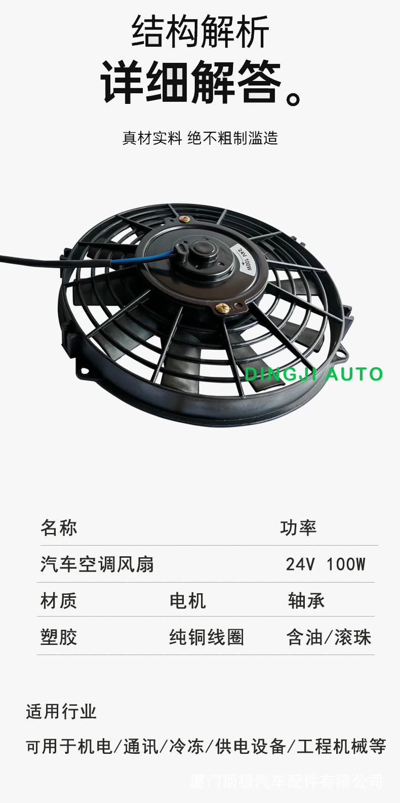 General Automotive Cooling Fan 8inch 12V Car Air Conditioning Cooling Fan Factory Price Wholesale