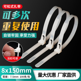 Loosable cable tie 8*150mm white and black plastic buckle tie detachable reusable cable tie
