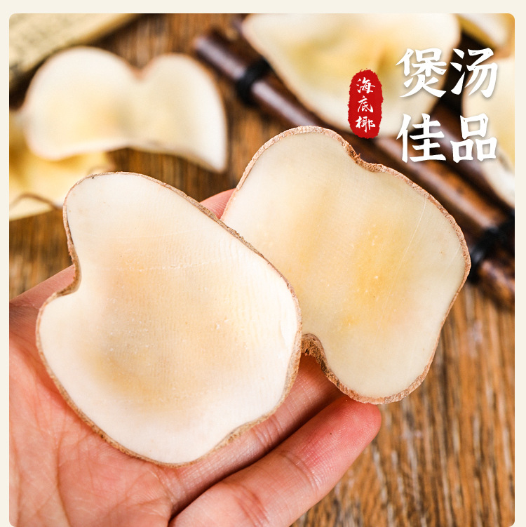 Dried Sea Coconut Slices Hai Di Ye 500g Sulfur-Free Milky Aroma for Cantonese Soup and Sweet Soup in use