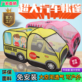 Super large new children's tent cartoon car theme tent indoor and outdoor game House automatic convenient free installation