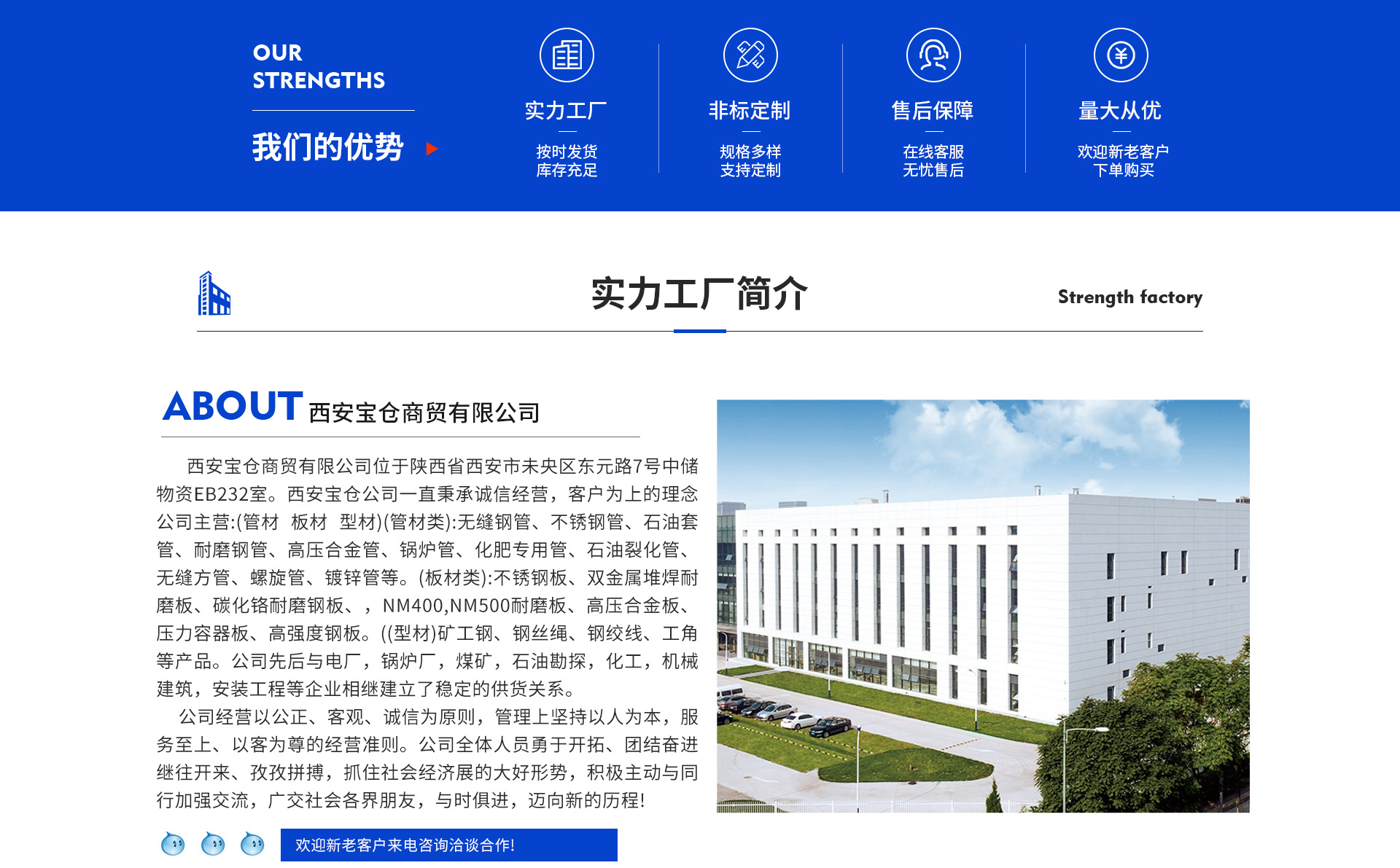 西安宝仓商贸有限公司_02