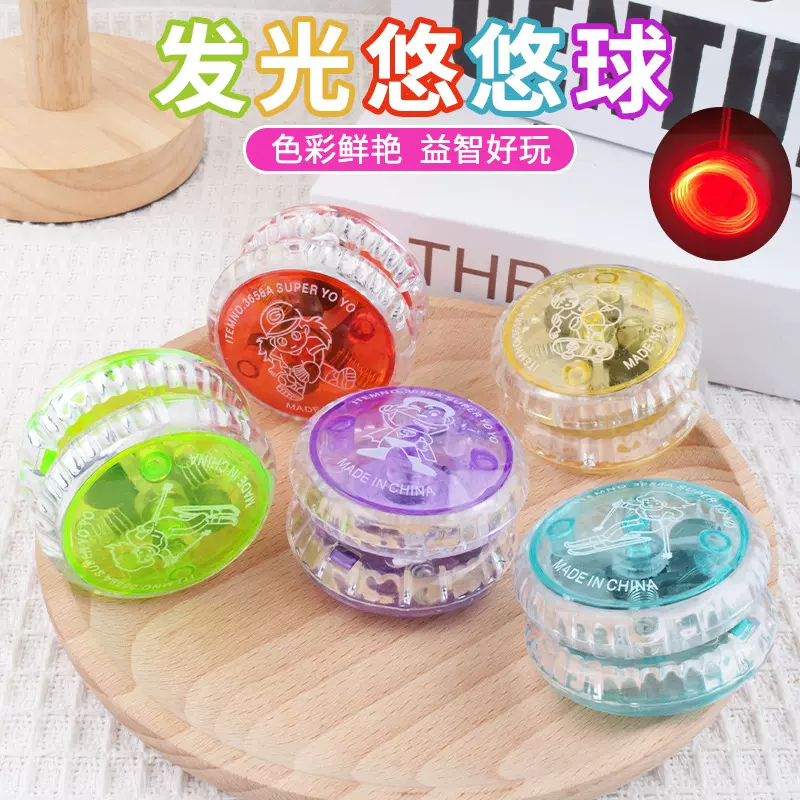 发光溜溜球 拉线悠悠球 youyou球拉线溜溜球益智儿童玩具地摊批发