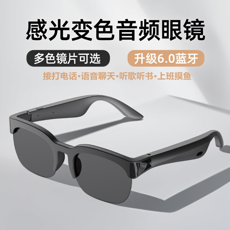 Ai Translation Simultaneous Translation Photochromic Anti-Blue Light Audio Glasses Wireless Bluetooth Headset Cross-Border Wholesale Dropshipping