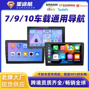 7/9/10 düym Linux Naviqasiya Carplay Dəstəyi ilə Mərkəzi İdarəetmə Cihazı