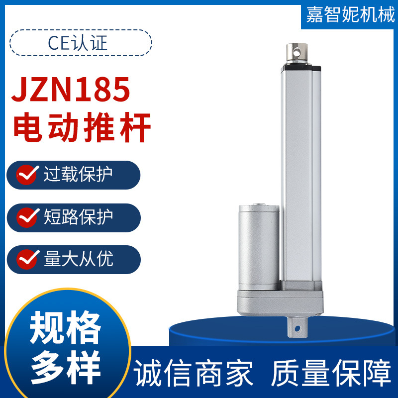 工业静音185电动推杆 无锡小型直流电动推杆医疗电动伸缩推杆