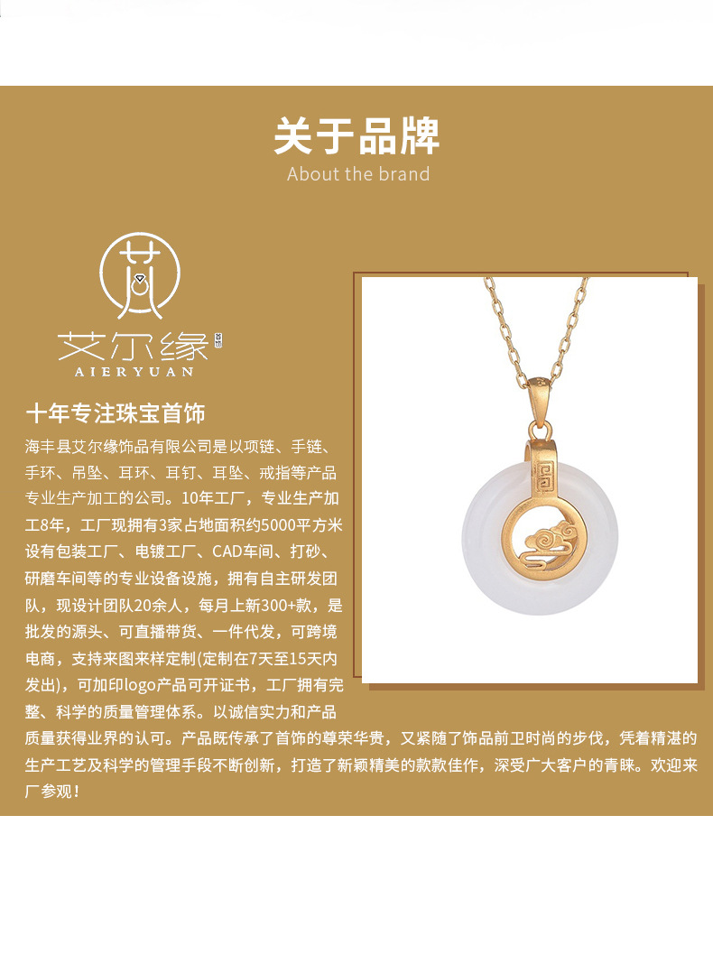 艾尔缘定制详情1_07