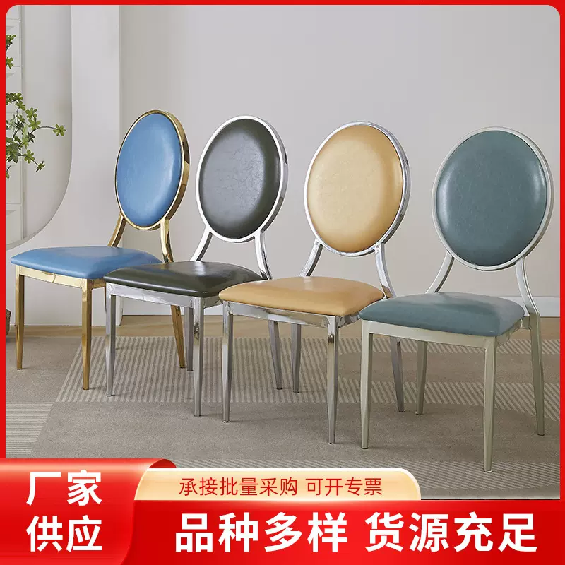 定制太阳椅礼堂宴会靠背椅铁艺餐椅商用电镀不锈钢圆靠背太阳椅