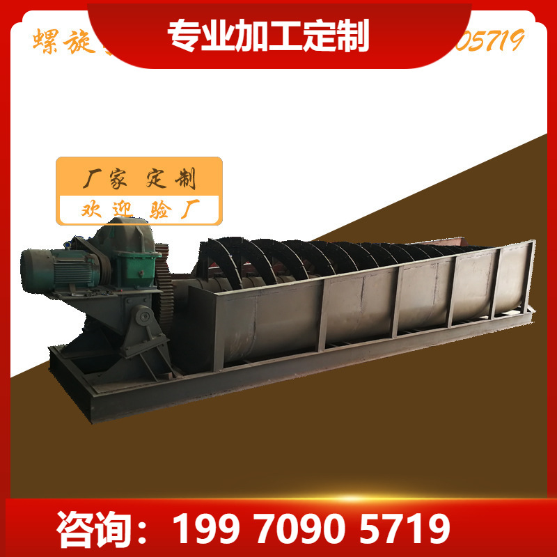 柏立松螺旋分级机 低能耗螺旋洗沙机安装坡度及试机视频