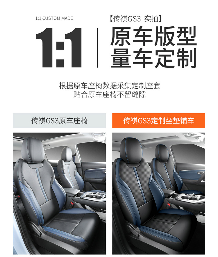 GAC Trumpchi gs3 special car seat cover four seasons universal full-enclosed cushion leather breathable perforated seat cover