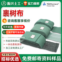 园林绿化用包树布防晒裹树布保温布保湿布防冻防寒布裹树布