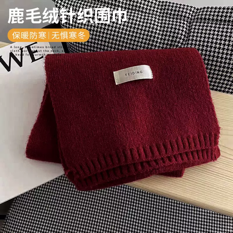 秋冬新款鹿毛绒韩系针织围巾百搭披肩保暖针织围脖护颈加厚围巾