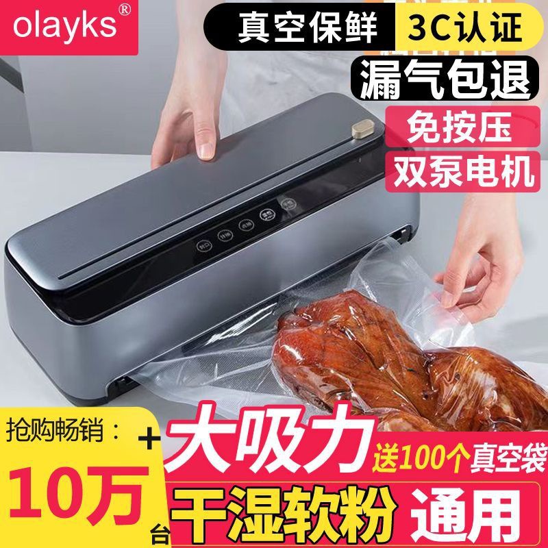 Máquina de sellado al vacío automático comercial de doble bomba grande para envases de alimentos frescos máquina de vacío de sellado de plástico pequeña para secado y húmedo