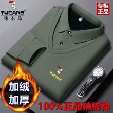 啄木鸟冬季男士加绒加厚假两件长袖t恤中年保暖打底纯棉上衣包邮