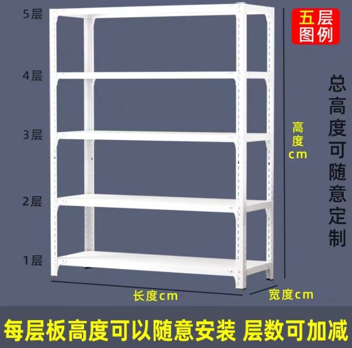 Estanterías de acero angular, estantes de exhibición de varias capas de pie, estanterías de hierro para balcones de almacenes domésticos y supermercados, almacenamiento grueso y estable